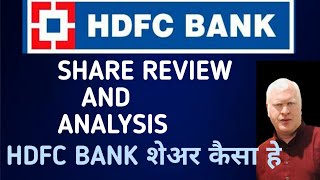 HDFC Bank Stock Review  HDFC Bank Stock Analysis  HDFC BANK Share Details [upl. by Cired]