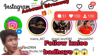 Instagram par followars kaise badhaye 🤯 and Instagram account Giveaway 🤯✅ winwar ko milega account🤯💯 [upl. by Armil715]