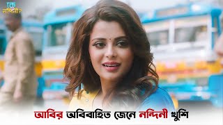 তুই এত পাল্টে গেলি কী করে   Ke Tumi Nandini  Bonny  Rupsha  SVF Ekush [upl. by Nesnar]