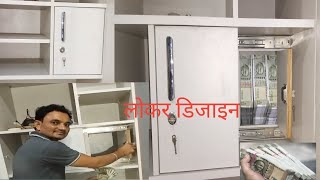 part 1वॉर्डरोब में गुप्त लॉकर बनाने का तरीकाhow to make a secret locker in wardrobe [upl. by Barby715]