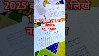 2025 कॉपी ऐसे लिखना 1 भी नंबर नहीं कटेगा  copykaiselikhe copywriting onlinestudyseries [upl. by Reidar]