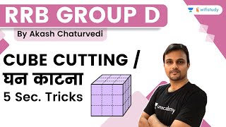 Cube Cutting  5 Seconds Trick  Reasoning  RRB GROUP D  wifistudy  Akash Chaturvedi [upl. by Hite688]