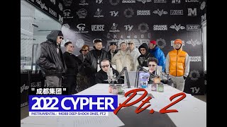 成都集团Cypher 2022 Pt2【Official Video】 谢帝王以太 MeloPsyP李尔新TyKnowKnowAnsrJSleepyCatDDG孟子马思唯 [upl. by Mahda]