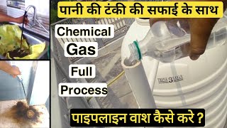 how to clean blocked water pipeline। how to clean block pipe easily। water pipeline cleaning [upl. by Sivar]