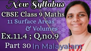 Exercise 114 Qno9 Cbse Class 9 Maths Chapter 11 New Syllabus In Malayalam [upl. by Marylou785]