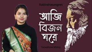 Aji bijon ghore  Rabindrasangeet  Cover  Musically Tanushree [upl. by Hewet826]