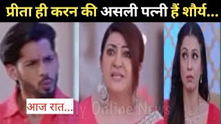 KUNDALI BHAGYA  Kareena Out Preeta Truth in front of shauryaNidhi shock Upcoming twist [upl. by Emili]