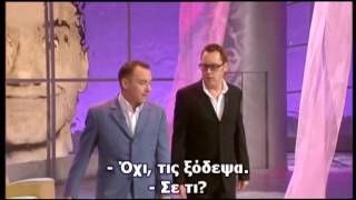 Reeves amp Mortimer  HOOVER  Greek Subtitled [upl. by Eva607]