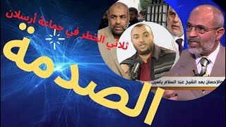 الحلقة الثانية من المسكوت عنه داخل جماعة العدل و الإحسان  الصدمة [upl. by Tuorah]