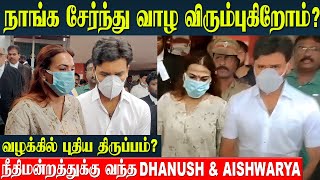 Dhanush And Aishwarya Divorce Case  Chennai Family Court Judgement  Rajinikanth  Breakup [upl. by Ivie]