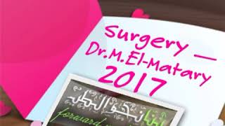 Surgery  DrM ElMatary 2017  quot  Clinical 1 Sheet [upl. by Ikkaj]