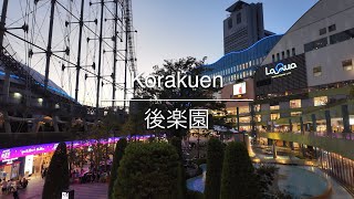 4K Korakuen 後楽園 Tokyo 東京 Walk 散歩 1105 [upl. by Haleemak970]