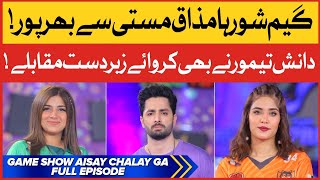 Game Show Aisay Chalay Ga Season 10  14th May 2022  Complete Show  Danish Taimoor Show [upl. by Nuawd559]