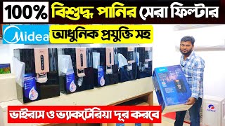 কমদামে সেরা মানের পানির ফিল্টার🔥 Water Purifier Price in Bangladesh 2024  Water Filter Price In BD [upl. by Sedgewick]