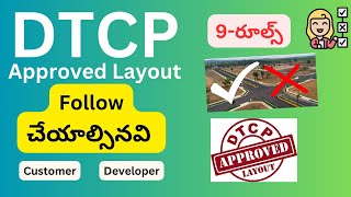 Dtcp Layout Rules in Telugu II Primary Requirements for DTCP Layouts Telanganarules [upl. by Tucker43]