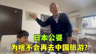 亞亞想帶日本公婆來中國過年，公婆為何拒絕：以後不會再出國 [upl. by Adrianna146]