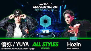 優弥YUYASEPTENI RAPTURES vs HozinWORLD FAME US／ALL STYLES SEMI FINAL／マイナビDANCEALIVE 2023 FINAL [upl. by Anirrehs]