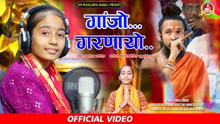 गांजो गरणायो  Anita Jangid  Ganjo Garnayo  Asp music  New Fagan Song 2024 [upl. by Dlaniger297]