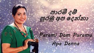 Neela Wickramasinghe  Parami Dam Puramu Apa Denna  පාරමී දම් පුරමු අප දෙන්නා [upl. by Khano]