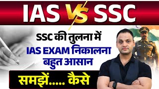 IAS vs SSC  IAS EXAM निकालना है बहुत आसान  । ias kumarsir kumarsirlive kumaredutainment pcs [upl. by Enail]