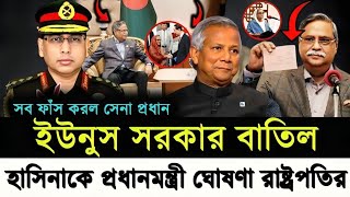 Ajker Bangla Khobor 30 Sep 2024  Bangladesh Letest News  Somoy Sangbad News  Bangla News Today [upl. by Weiler]