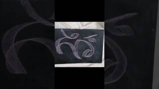 How to write محمد with chalk in stylish caligraphyartcalligraphyartcalligraphyartcalligraphers [upl. by Nylaehs]