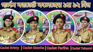 Cadet Colleges first 12 days experience by Cadet Bristy Manha Fariha and Taharat [upl. by Lawford]