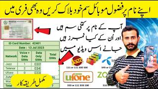 How to check all SIM mobile Numbers on my CNIC I How To cancel Sim CNIC online PTA 2024 I PTA CMS [upl. by Friedrich]