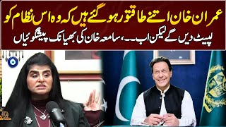 Samia Khans Shocking Prediction  GNN Entertainment [upl. by Asi]