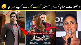 Kareena kapoor Loving Statement About Danish Taimoor Drama Jannesaar New Videojaannisaar 😯👀 [upl. by Eatnwahs]