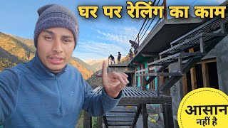 आसान नहीं पहाड़ों में घर बनाना  finally रेलिंग का काम भी हो गया  pahadi life  RTK Vlogs [upl. by Wilmott]