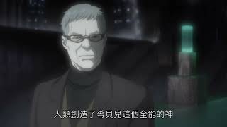 心靈判官 系列回顧 【劇場版 PSYCHOPASS 心靈判官 PROVIDENCE】9月28日（週四）中秋連假 威秀影城獨家上映 [upl. by Amliw897]