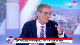 Χ Γιαννούλης για Σ Κασσελάκη Ένας ηγέτης θα έπρεπε να είχε έτοιμη την επόμενη κίνηση  12092024 [upl. by Yelahs389]