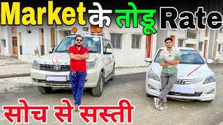 Market से सबसे सस्ती Cheapest Second hand Verna  Used cars In Kanpur Tata Strong Car Best price [upl. by Munroe365]