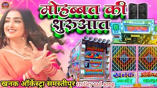 trolleysong  इस तरह मोहब्बत की शुरुआत कीजिए  Trolley Song Hindi  Khanak Orchestra 2023 [upl. by Kuebbing]