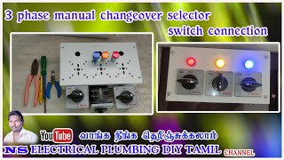 How To Fix Rotary Switch  3Phase Selector Vertical DB🔥3 phase manual changeover switch connection🔥 [upl. by Chrisse948]