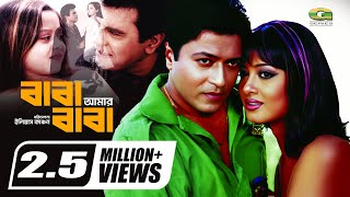 Baba Amar Baba  HD1080p  Ilias Kanchan  Ferdous  Mousumi  Dighi  Omar Sani  Hit Bangla Movie [upl. by Vikki]