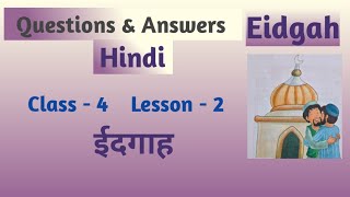 Hindi Class  4 l Lesson  2 ईदगाह l Questions and Answers l IDGAH l [upl. by Hannej942]