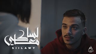 Siilawy  Lessa Ma’aki Official Music Video  لسا معاكي [upl. by Emmaline]