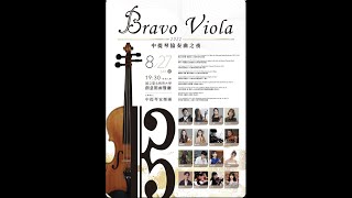 20220827 廖紀晴 中提琴協奏曲之夜 JC BachViola Concerto in C minor Mvt I [upl. by Rosati250]