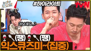 모두 혁이에게 집👏쭝👏 혁이표 잔잔 바이브 얼마나 조왁 highlight놀라운토요일  amazingsaturday EP323 [upl. by Darbee]