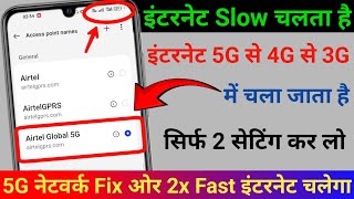 How to Increase Airtel Internet Speed  Airtel 5G APN Settings  How to Fix 5G  5G Network Settings [upl. by Eimmak]