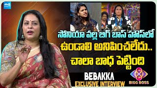 Bigg Boss Bezawada Bebakka About Sonia Real Behaviour  Bigg Boss Telugu  SakshiTVCinema [upl. by Niboc196]