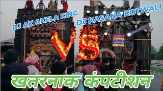 DJ AK AKELA KING VS DJ KASANA KOTWALI FULL COMPETITION VIDEO competitondj reels video [upl. by Pergrim]