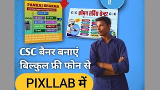 Mobile se ghar baithe banner kaise banaye How to make Shop banner with Mobile in Pixellab [upl. by Caro]