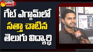 Warangal NIT Student Sandeep Reddy Record In Gate Exam 2022  Sakshi TV [upl. by Edsel]