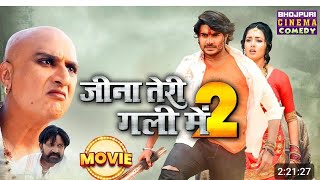 Bhojpuri Chintu Pande ki film moviebhojpuri movie failarmy [upl. by Kerril]