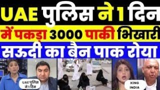 UAE DEPORT 3000 PAKI BHIKHARI IN ONE DAY  PAK MEDIA CRYING [upl. by Eidod]