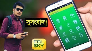 EBL SKYBANKING দিয়ে প্রিপেইড কার্ডের সকল ডিটেইলস দেখুন একেবারে সহজে [upl. by Oinotnas]