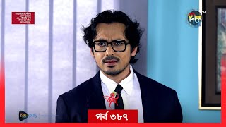 Joba  জবা  EP 387  Joba  Dolly Johur  Rezmin Satu  Sohan Khan  Bangla Natok 2024  DeeptoTV [upl. by Erdda]